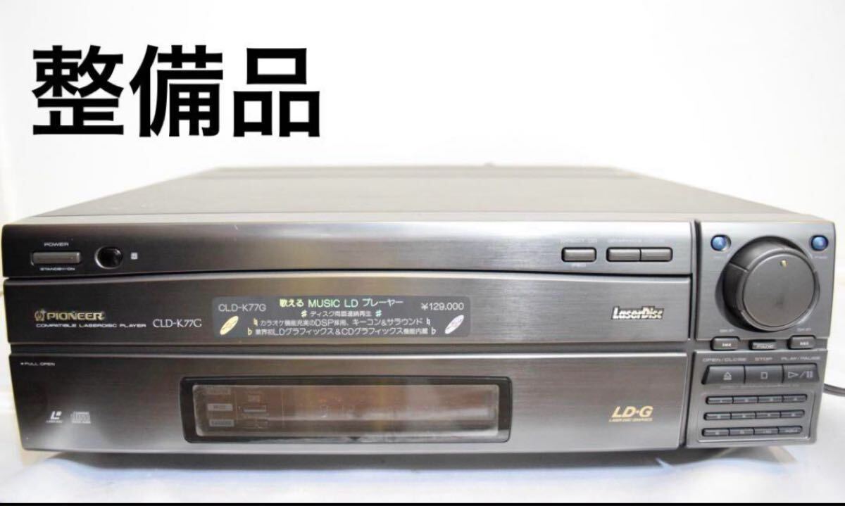 Yahoo!オークション -「(#77」(LDプレーヤー) (映像機器)の落札 Yahoo!オークション -「(#77」(LDプレーヤー) (映像機器)の落札