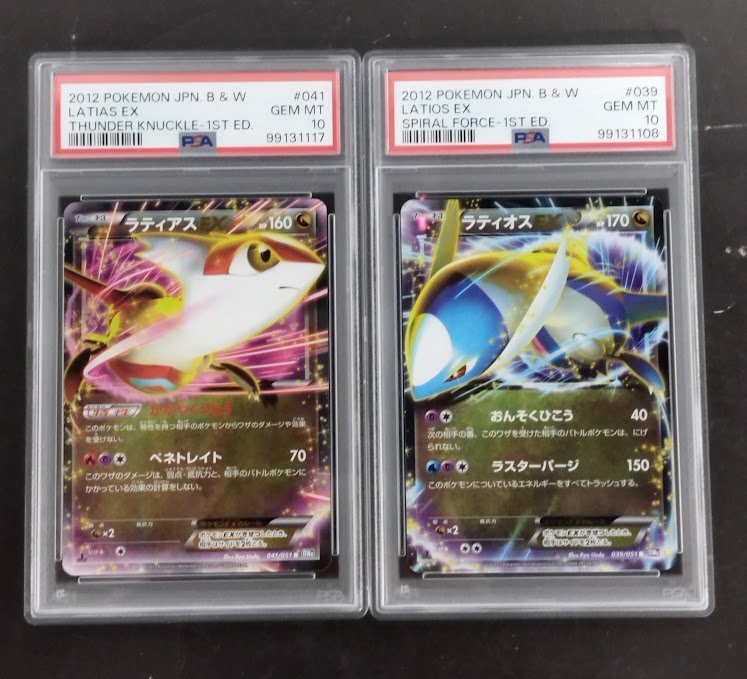 Yahoo!オークション -「ラティアス&ラティオス psa10」の落札 Yahoo!オークション -「ラティアス&ラティオス psa10」の落札