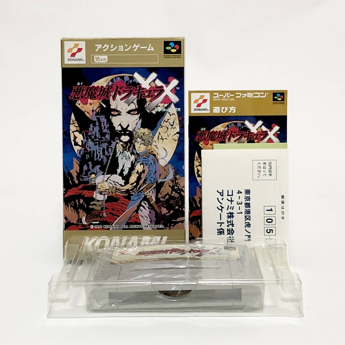 Yahoo!オークション -「悪魔城ドラキュラxx」の落札相場・落札価格 Yahoo!オークション -「悪魔城ドラキュラxx」の落札相場・落札価格