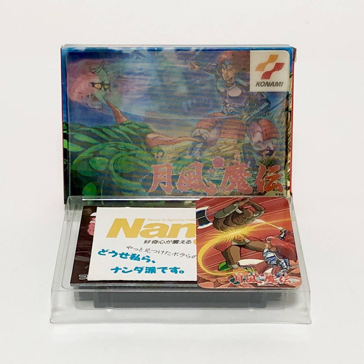 2025年最新】Yahoo!オークション -月風魔伝の中古品・新品・未 2025年最新】Yahoo!オークション -月風魔伝の中古品・新品・未