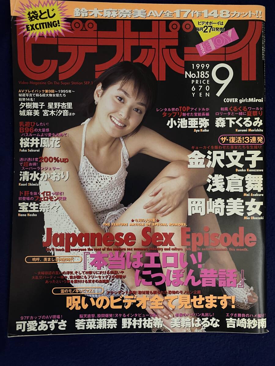 Yahoo!オークション -「ビデオボーイ」(本、雑誌) の落札相場 Yahoo!オークション -「ビデオボーイ」(本、雑誌) の落札相場