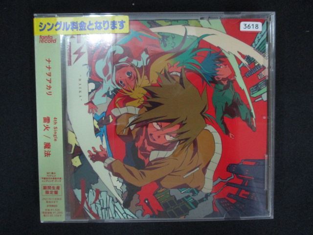 NANAWOAKARI CD FLYING BEST, DAMELEON, Higher's High, One