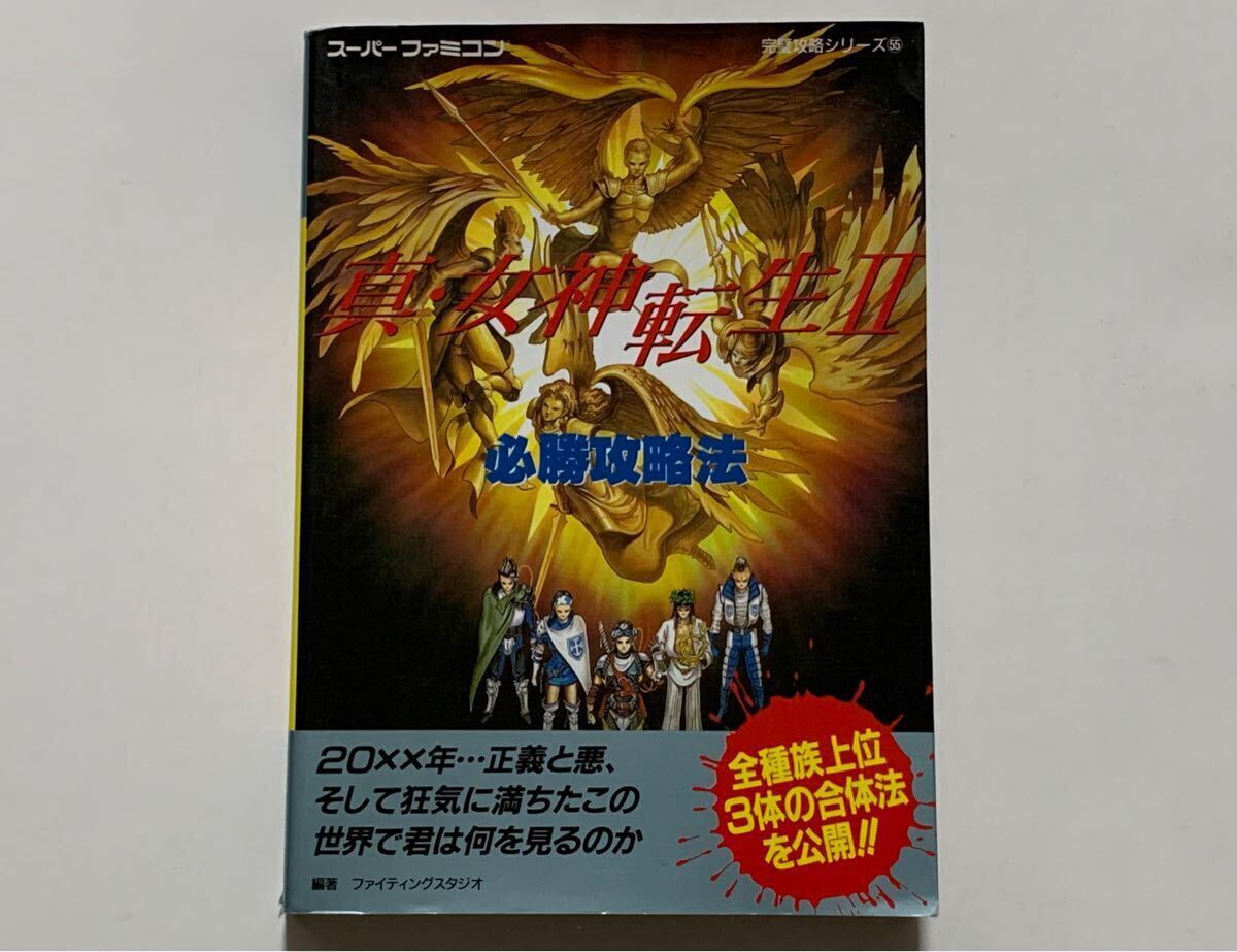 Yahoo!オークション -「sfc 真女神転生Ⅱ」の落札相場・落札価格 Yahoo!オークション -「sfc 真女神転生Ⅱ」の落札相場・落札価格