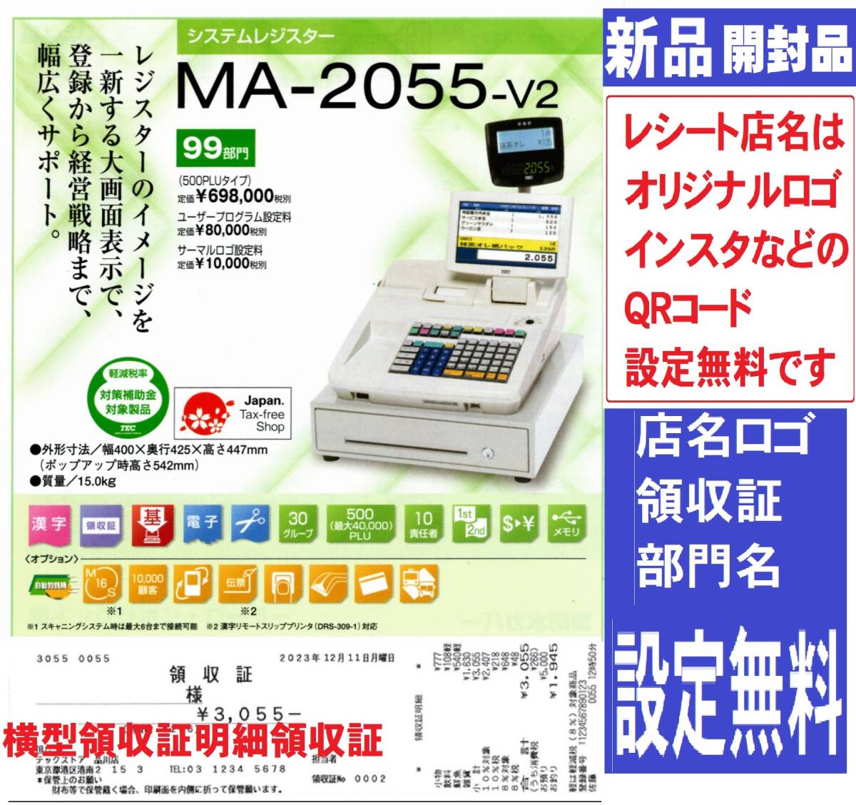 Yahoo!オークション -「東芝tec ma-2055」の落札相場・落札価格 Yahoo!オークション -「東芝tec ma-2055」の落札相場・落札価格