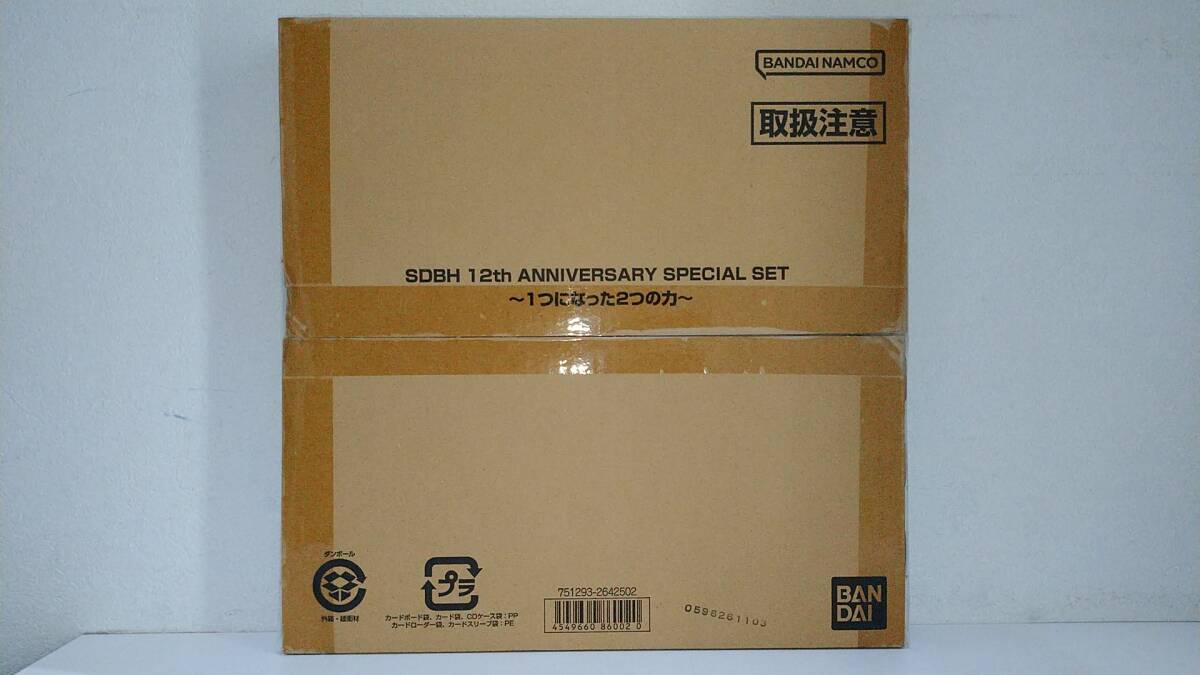 2024年最新】Yahoo!オークション -sdbh 12th anniversary