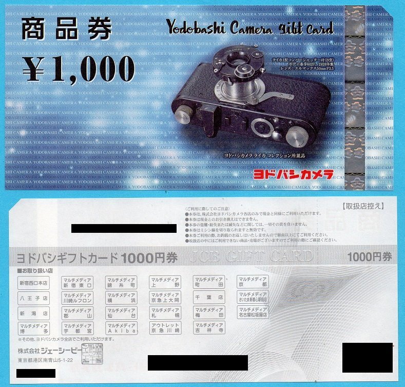 Yahoo!オークション -「ヨドバシカメラ 商品券」の落札相場 Yahoo!オークション -「ヨドバシカメラ 商品券」の落札相場