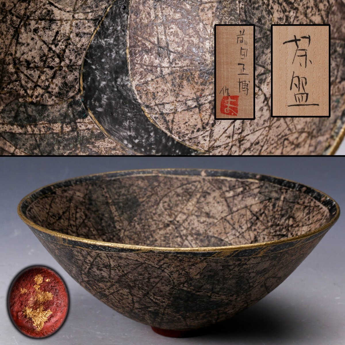 Yahoo!オークション -「前田正博」(陶芸) (工芸品)の落札相場 Yahoo!オークション -「前田正博」(陶芸) (工芸品)の落札相場