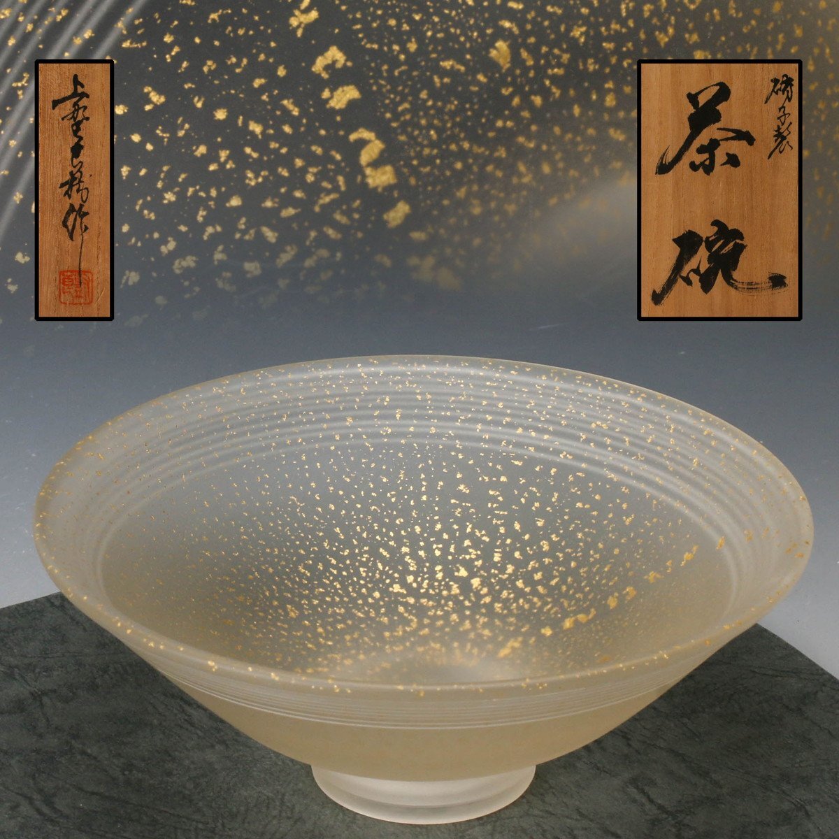 Yahoo!オークション -「上野良樹」(ガラス) (工芸品)の落札相場 Yahoo!オークション -「上野良樹」(ガラス) (工芸品)の落札相場