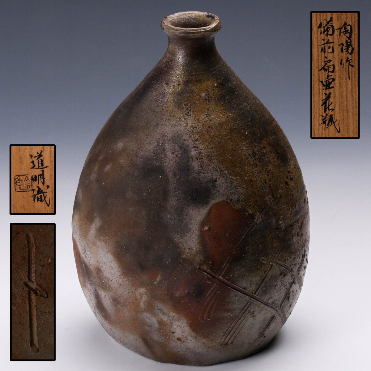 Yahoo!オークション -「金重道明」(酒器) (備前)の落札相場 Yahoo!オークション -「金重道明」(酒器) (備前)の落札相場