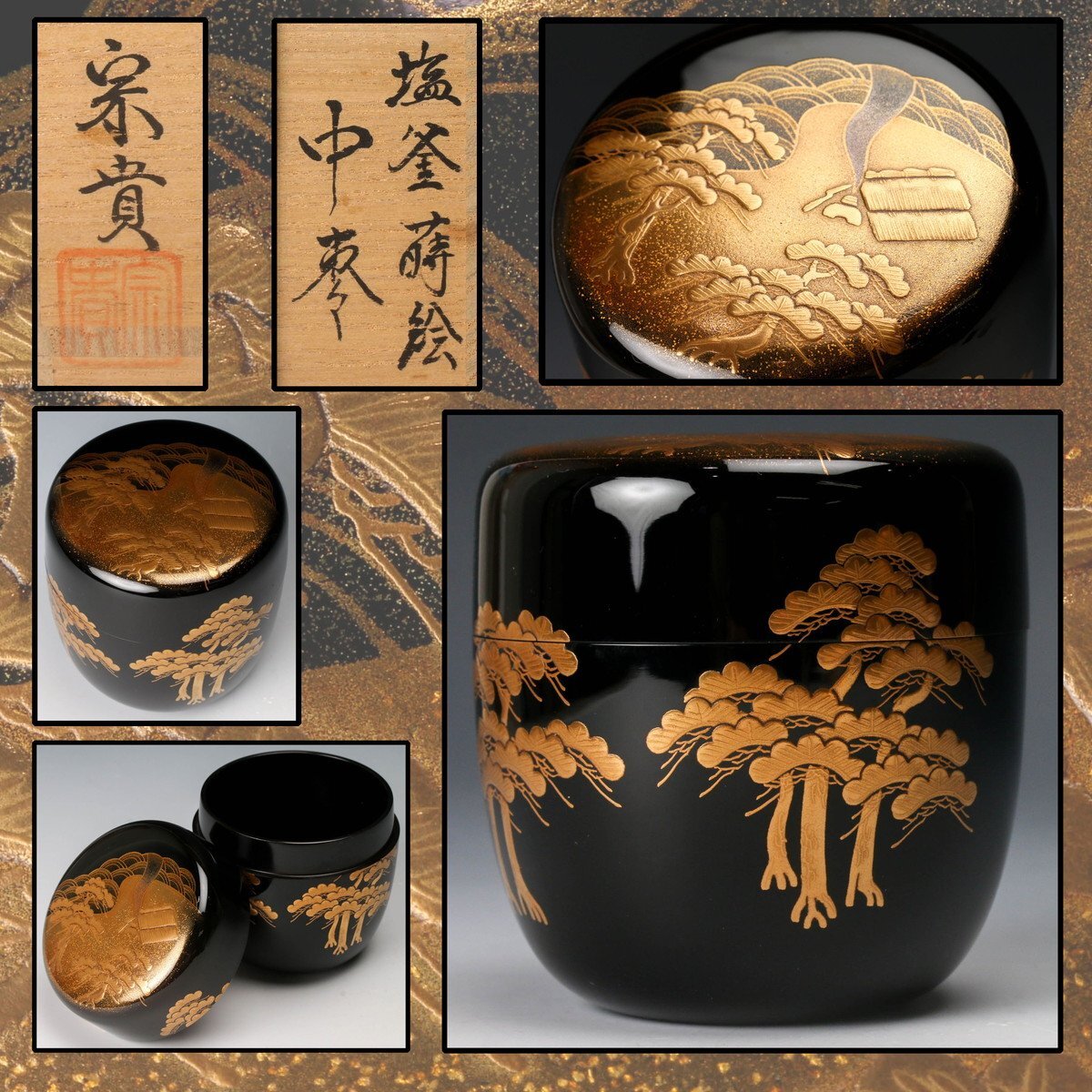 Yahoo!オークション -「塩釜蒔絵」(棗) (漆芸)の落札相場・落札価格 Yahoo!オークション -「塩釜蒔絵」(棗) (漆芸)の落札相場・落札価格