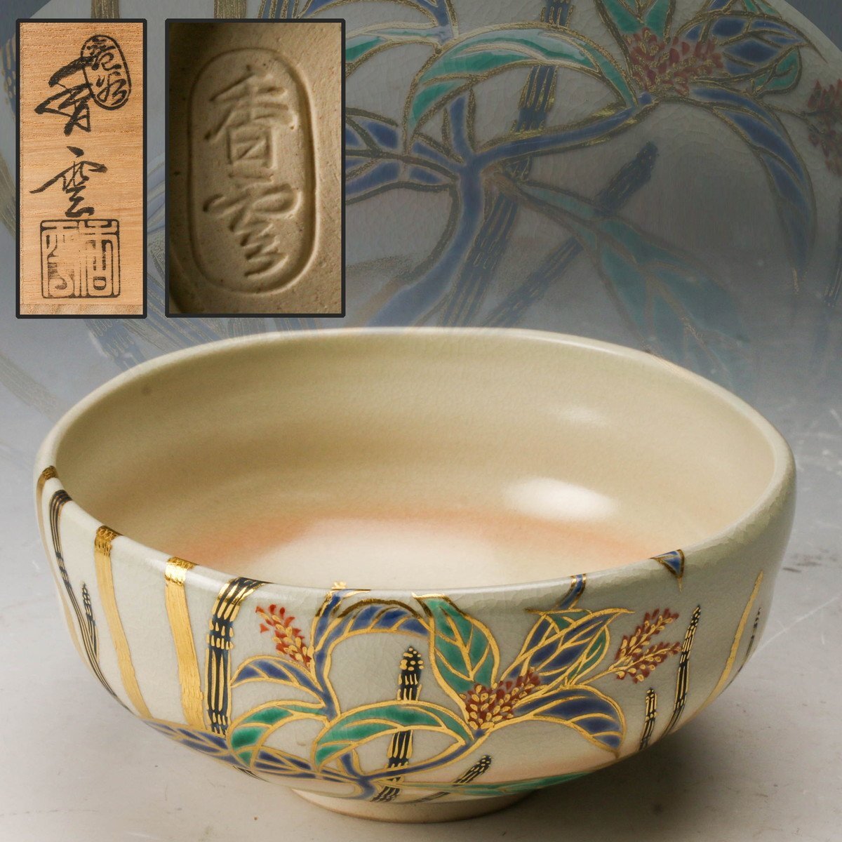 Yahoo!オークション -「宮川香雲」(茶碗 ) (茶道具)の落札相場 Yahoo!オークション -「宮川香雲」(茶碗 ) (茶道具)の落札相場