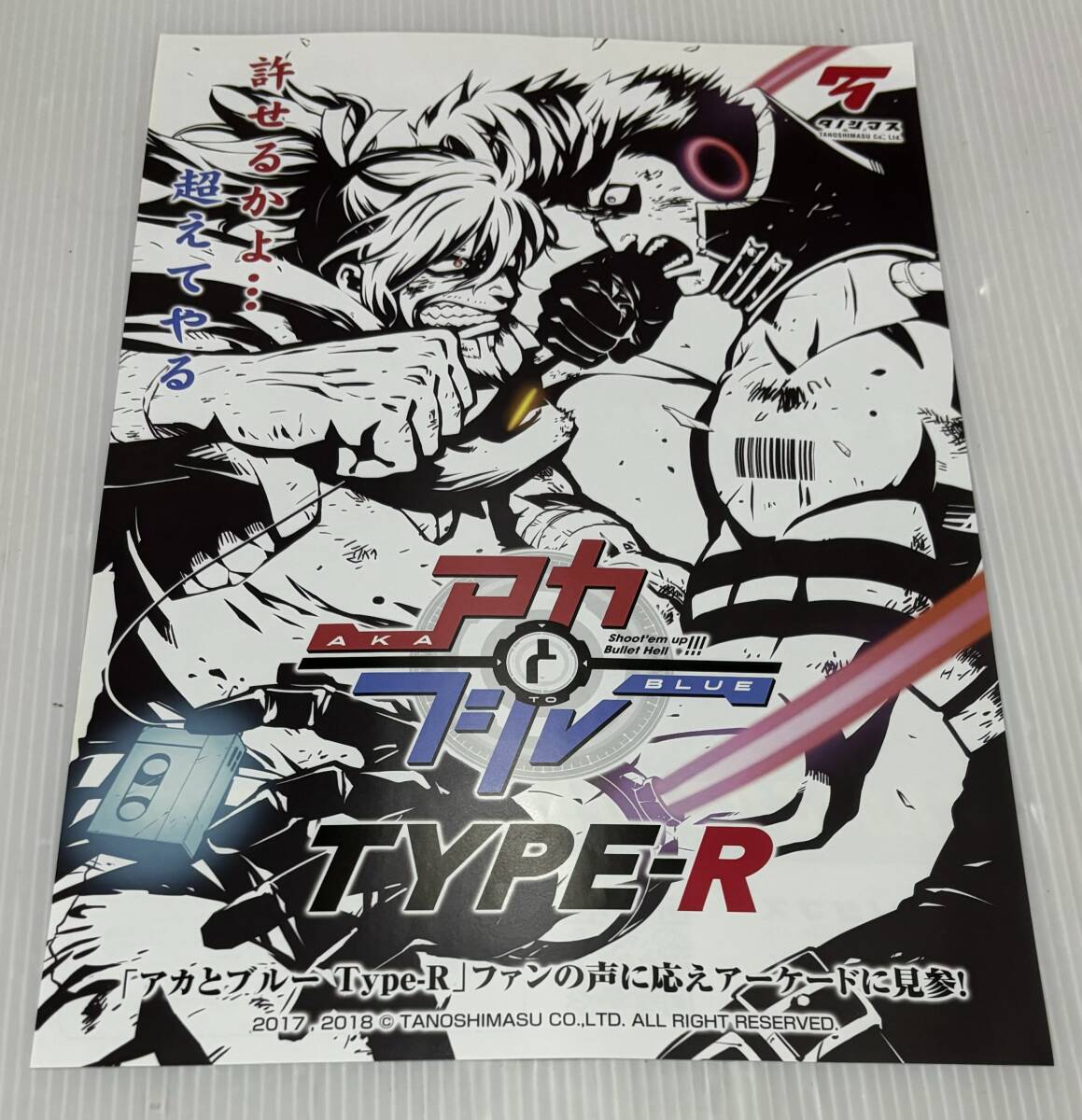 Yahoo!オークション -「r type」(アーケードゲーム) (ゲーム)の Yahoo!オークション -「r type」(アーケードゲーム) (ゲーム)の
