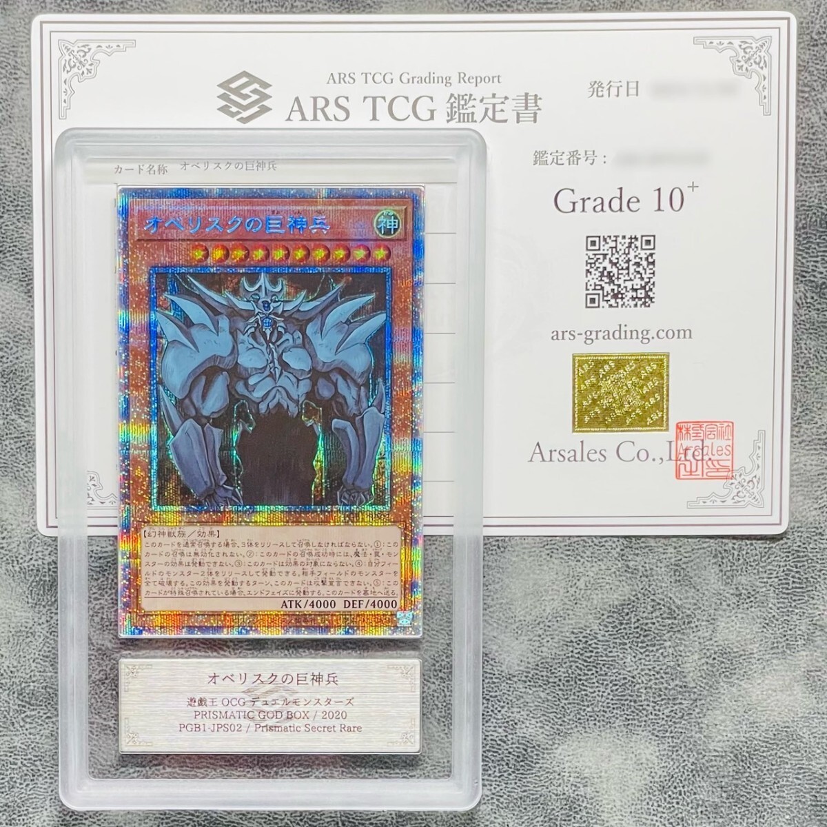 Yahoo!オークション -「オベリスクの巨神兵 pgb1-jps02 プリズマ Yahoo!オークション -「オベリスクの巨神兵 pgb1-jps02 プリズマ
