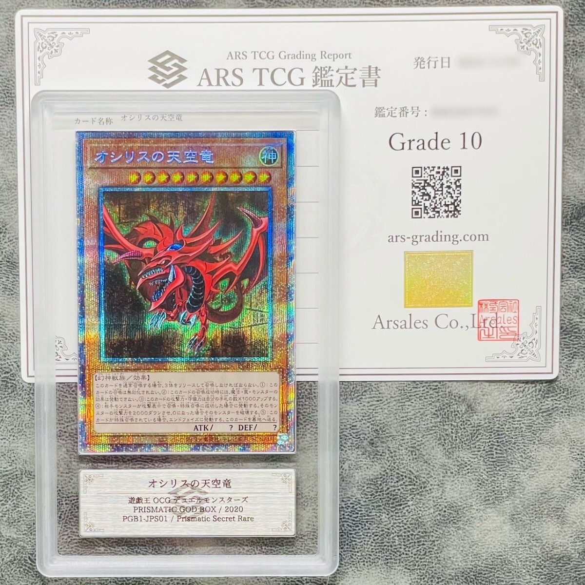 Yahoo!オークション -「オシリス psa10」の落札相場・落札価格 Yahoo!オークション -「オシリス psa10」の落札相場・落札価格