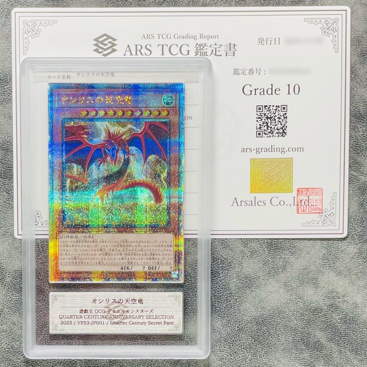 Yahoo!オークション -「オシリス psa10」の落札相場・落札価格 Yahoo!オークション -「オシリス psa10」の落札相場・落札価格