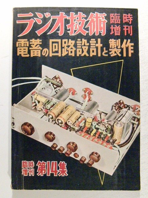 2025年最新】Yahoo!オークション -回路(雑誌)の中古品・新品 2025年最新】Yahoo!オークション -回路(雑誌)の中古品・新品