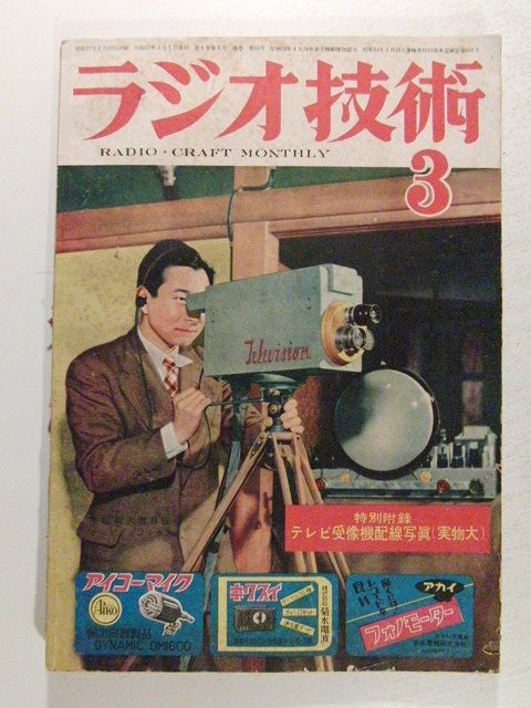 2025年最新】Yahoo!オークション -蓄音機(本、雑誌)の中古品 2025年最新】Yahoo!オークション -蓄音機(本、雑誌)の中古品