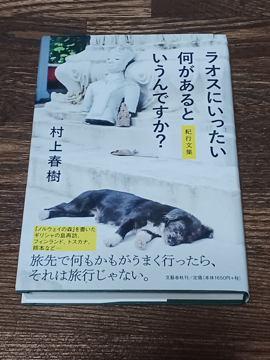 村上春樹 サイン本の値段と価格推移は?|5件の売買データから 村上春樹 サイン本の値段と価格推移は?|5件の売買データから