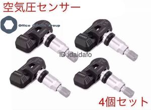 フェラーリ GT4 Lusso TPMSセンサー 空気圧センサー 1台4個セット 315/433Mhz