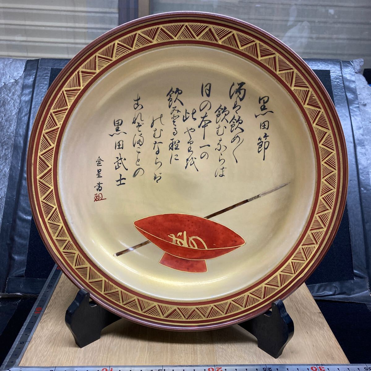 美品 豪華 九谷焼 ★金粉入り★飾り皿 陶月 共箱 骨董品 Yahoo!オークション -「九谷焼 飾り皿」の落札相場・落札価格