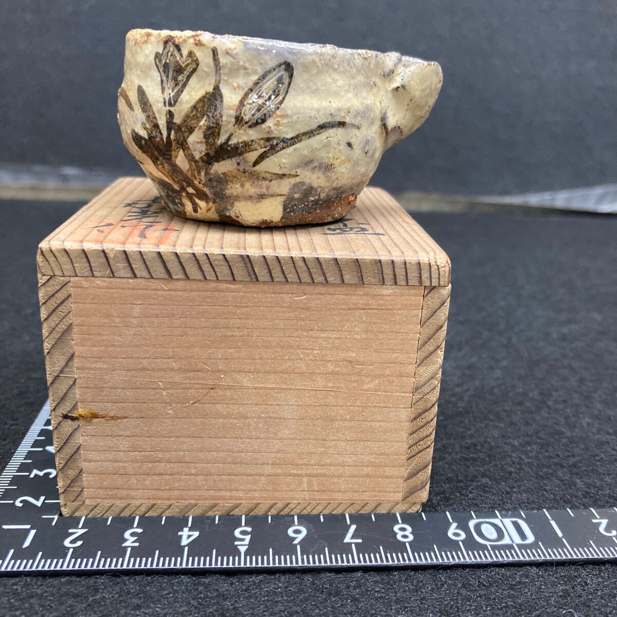 2025年最新】Yahoo!オークション -森野嘉光(日本の陶磁)の中古品