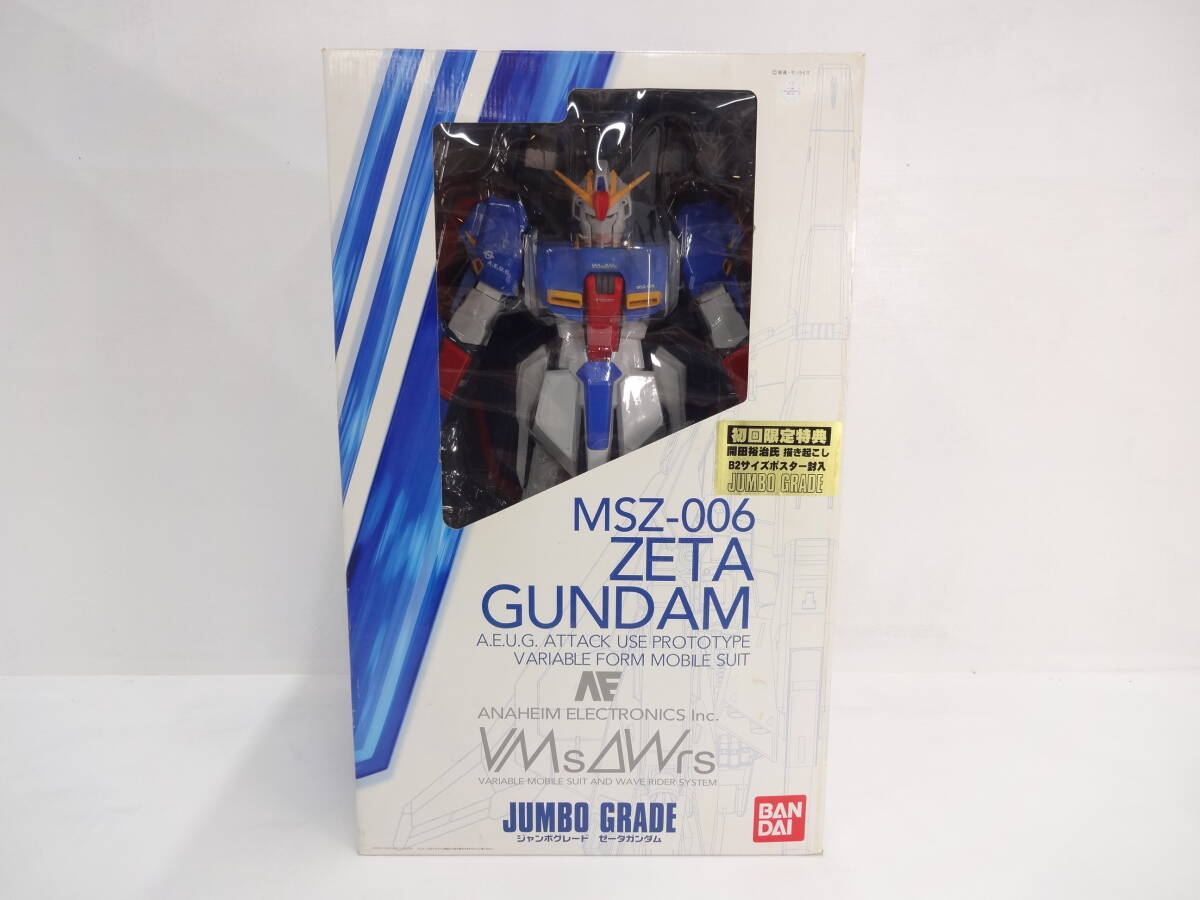 Yahoo!オークション -「ジャンボグレード zガンダム」の落札相場 Yahoo!オークション -「ジャンボグレード zガンダム」の落札相場