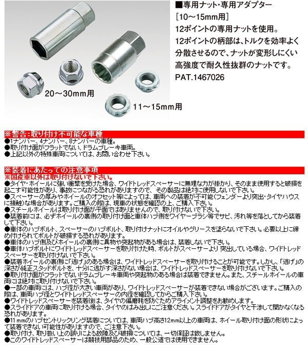 送料無料ワイドトレッドスペーサー 20mm カローラスポーツ/トヨタ/PCD 5H-100/2枚1SET 送料無料ワイドトレッドスペーサー 20mm カローラスポーツ/トヨタ/PCD 5H-100/2枚1SET