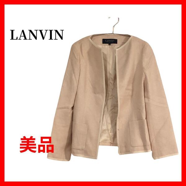 LANVIN ランバン テーラードジャケット ぼたんなし ノーカラー B296