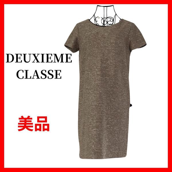 DEUXIEME CLASSE ドゥーズィエムクラス 日本製 ワンピース B590