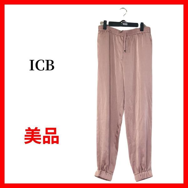 ICB アイシービー イージーパンツ ゆったり ピンク レディース B621