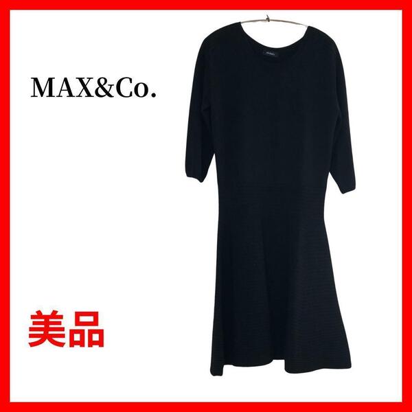 マックスアンドコー MAX&Co. ニットワンピース Lサイズ ブラックB209