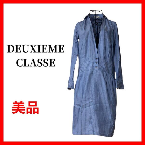 DEUXIEME CLASSE ドゥーズィエムクラス ワンピース B676