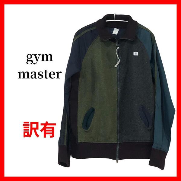訳有 gym master ジムマスター ブルゾン ニット ジャケット B937