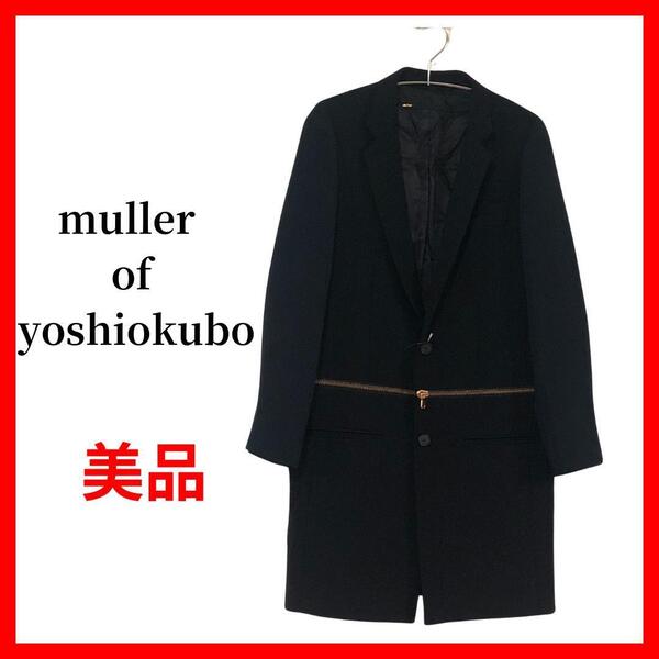 muller of yoshiokubo ミュラーオブヨシオクボ チェスターコート ロングコート レディース B977