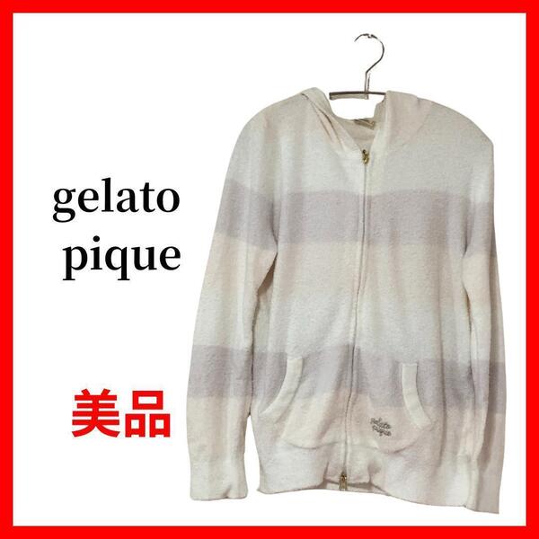 gelato pique ジェラートピケ ジェラピケ 部屋着 パーカー ルームウェア上着 B272