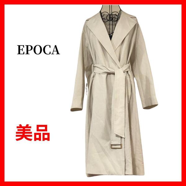 EPOCA エポカ ロングコート ホワイト トレンチコート レディース B890