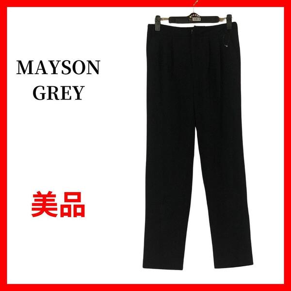 MAYSON GREY メイソングレイ スラックス 洗える 日本製 B861