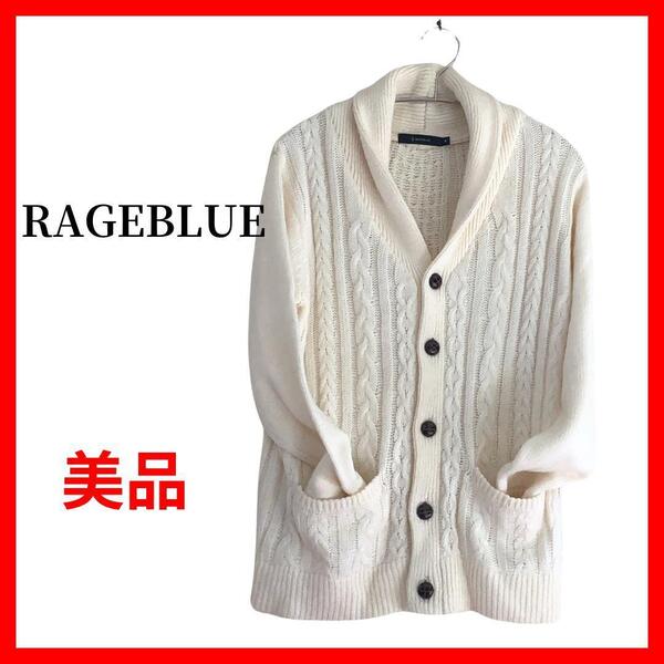 RAGEBLUE レイジブルー カーディガン ケーブルニット B1071