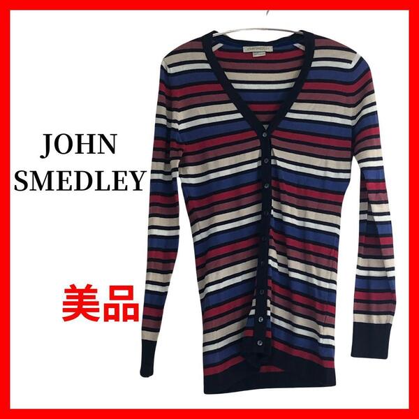 JOHN SMEDLEY ジョンスメドレー カーディガン ボーダー B1030