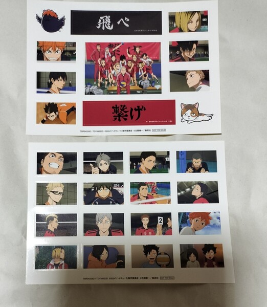 劇場版ハイキュー!! ゴミ捨て場の決戦 豪華版 アニメイト 特典 ステッカー シール ハイキュー 音駒 黒尾鉄朗 孤爪研磨 影山