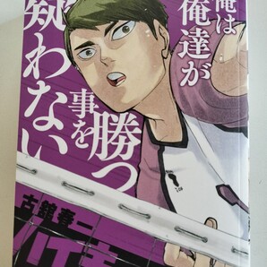 ハイキュー!! ハイキュー リミックス版 リミックス 8巻 8 コンビニ