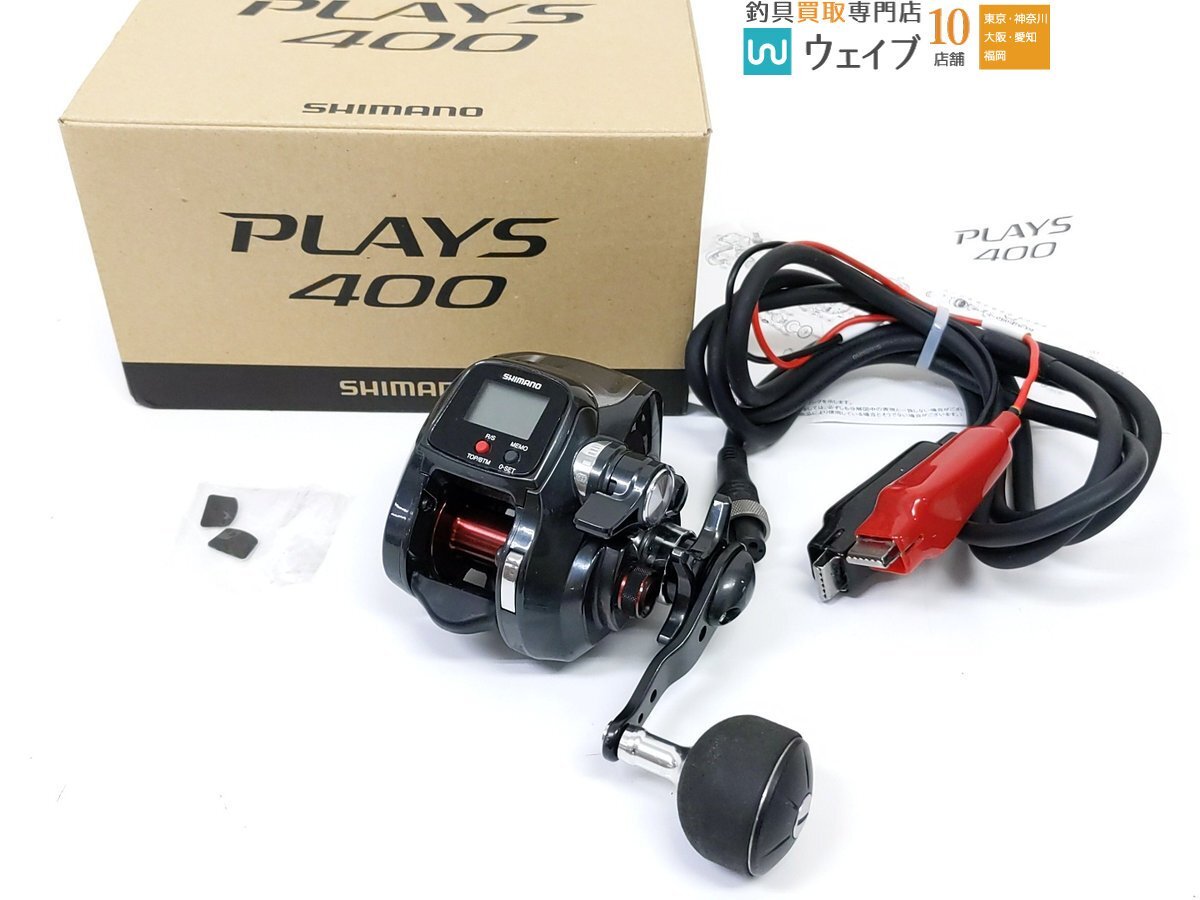 Yahoo!オークション -「シマノ プレイズ 400」の落札相場・落札価格 Yahoo!オークション -「シマノ プレイズ 400」の落札相場・落札価格