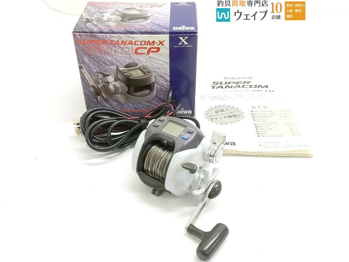 Yahoo!オークション -「ダイワスーパータナコンx500cp」の落札 Yahoo!オークション -「ダイワスーパータナコンx500cp」の落札