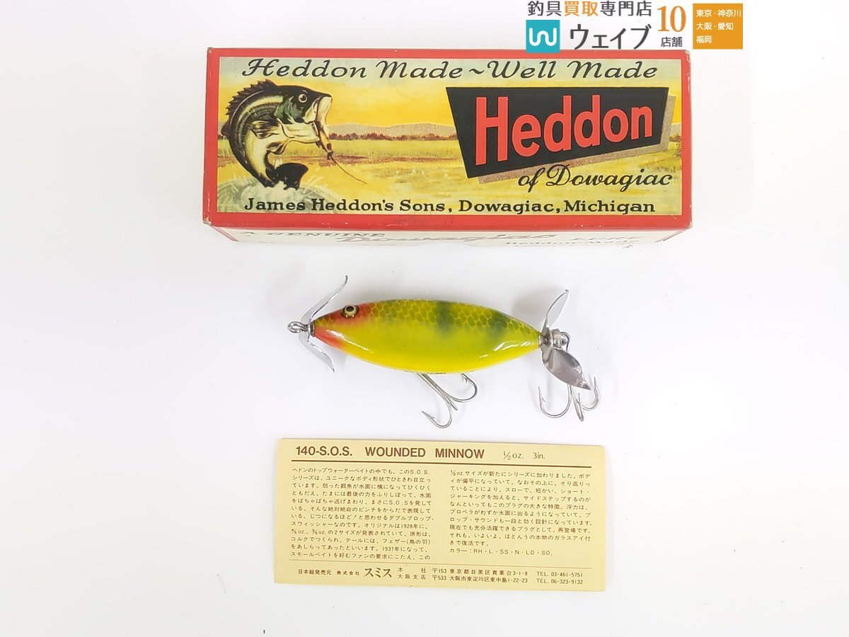 Yahoo!オークション -「heddon dowagiac」の落札相場・落札価格 Yahoo!オークション -「heddon dowagiac」の落札相場・落札価格