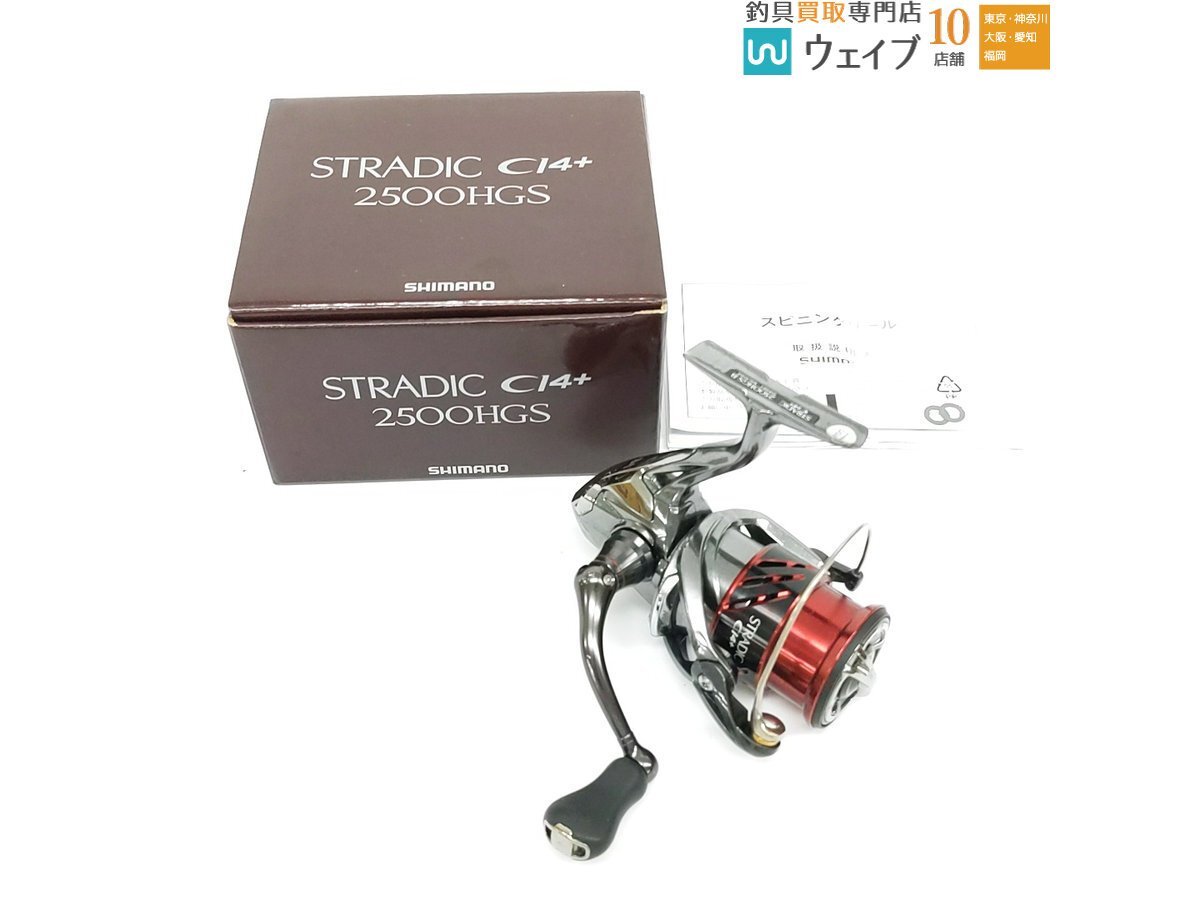 Yahoo!オークション -「ストラディックci4 2500hgs」(シマノ) (スピニングリール)の落札相場・落札価格 Yahoo!オークション -「ストラディックci4 2500hgs」(シマノ) (スピニングリール)の落札相場・落札価格