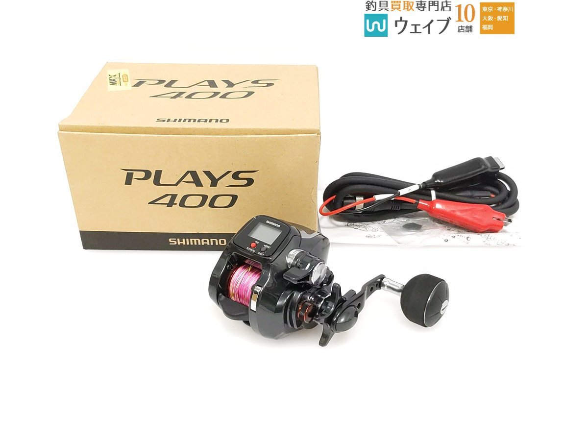 Yahoo!オークション -「シマノ プレイズ 400」の落札相場・落札価格 Yahoo!オークション -「シマノ プレイズ 400」の落札相場・落札価格