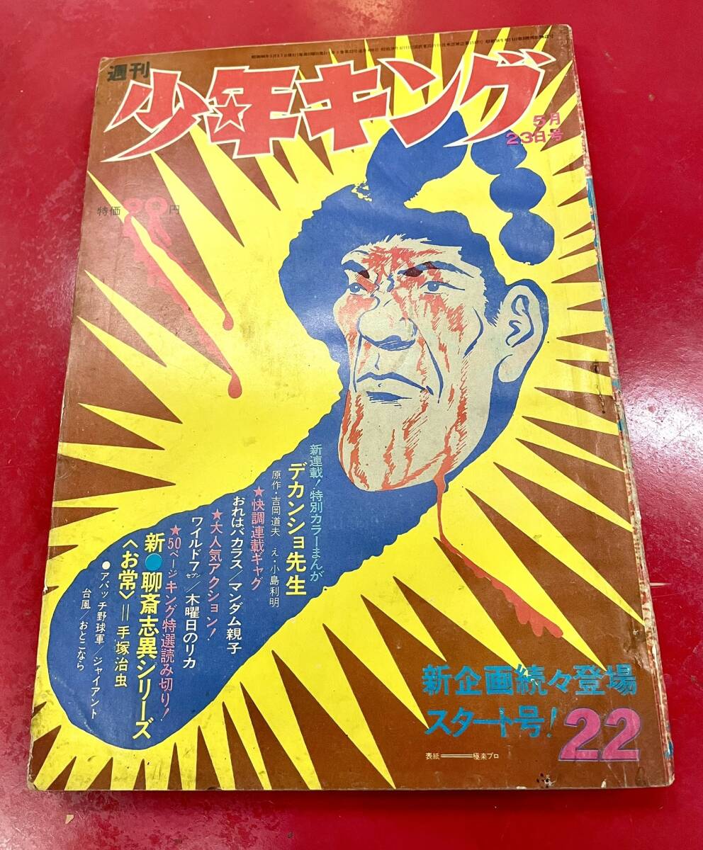 2025年最新】Yahoo!オークション -アパッチ野球の中古品・新品 2025年最新】Yahoo!オークション -アパッチ野球の中古品・新品