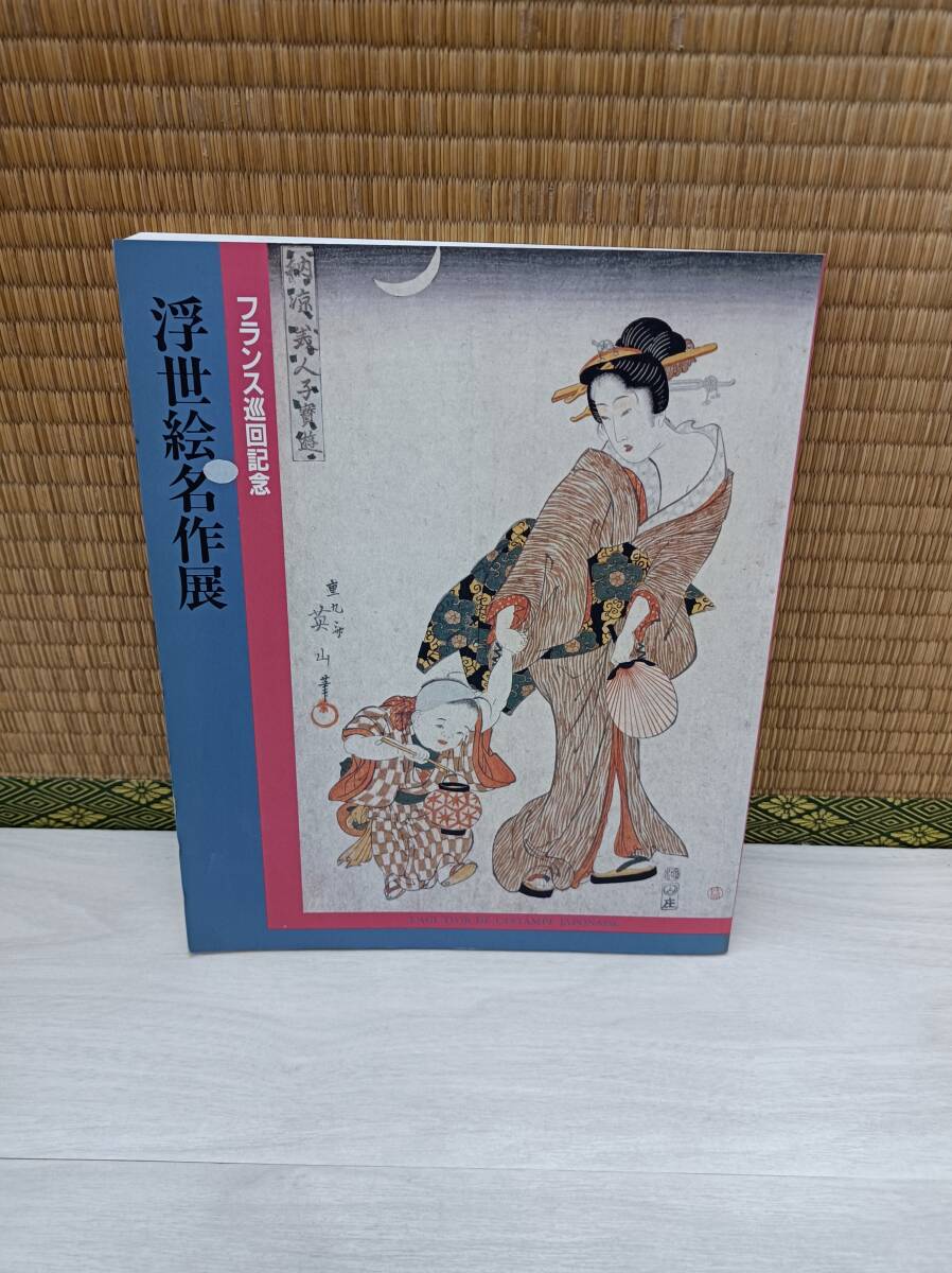 2025年最新】Yahoo!オークション -浮世絵 毎日新聞社の中古品 2025年最新】Yahoo!オークション -浮世絵 毎日新聞社の中古品
