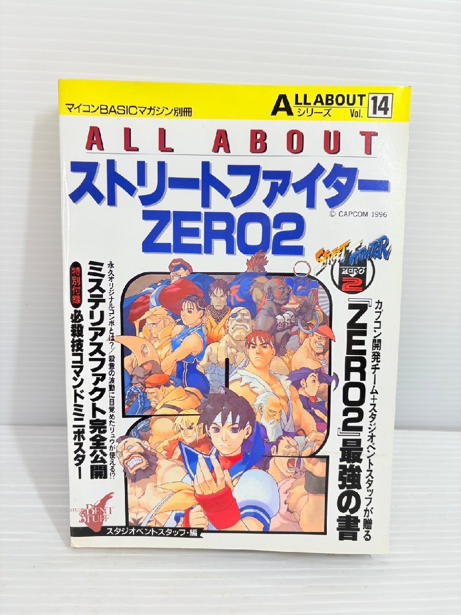 Yahoo!オークション -「all about ストリートファイター」の落札 Yahoo!オークション -「all about ストリートファイター」の落札