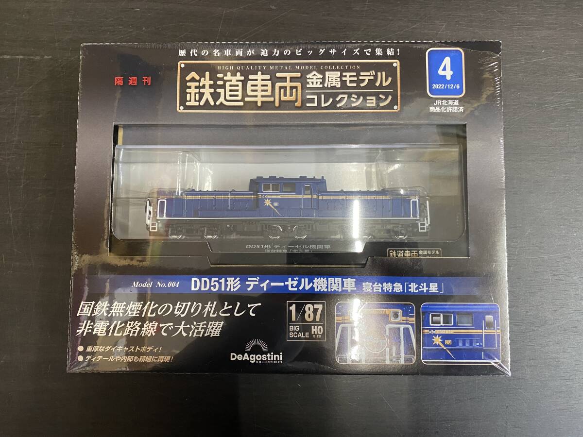 Yahoo!オークション -「dd51 北斗星」の落札相場・落札価格